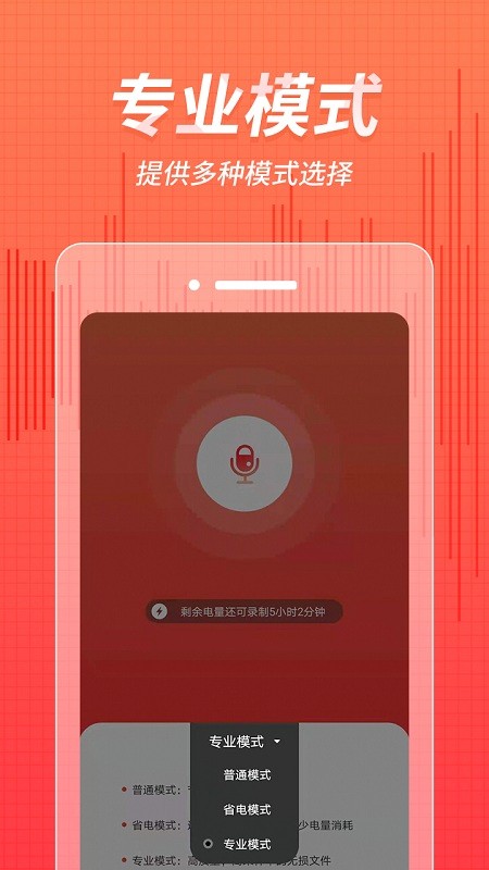 奇信录音管家官方版截图4