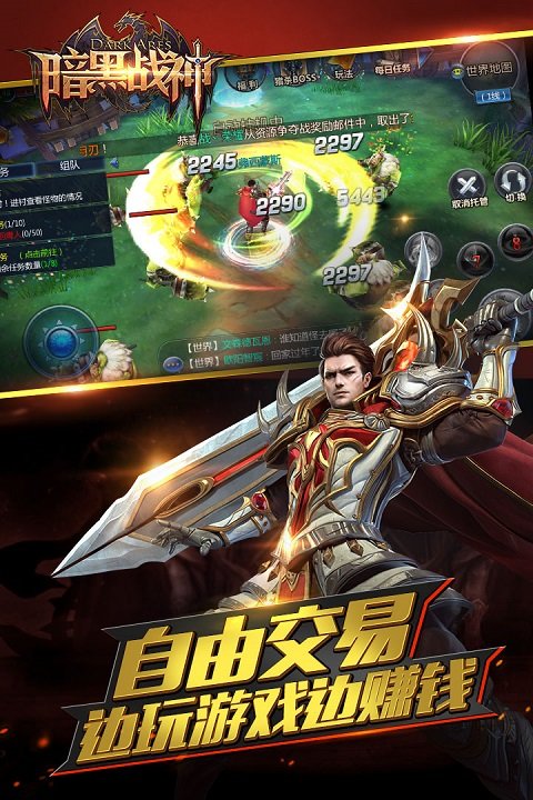 暗黑战神九游版截图1