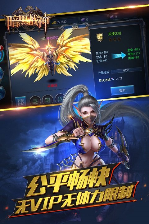 暗黑战神九游版截图4