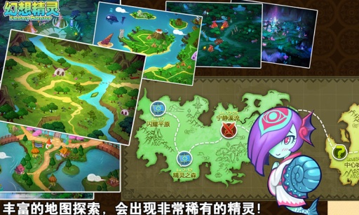 幻想精灵官方版截图3