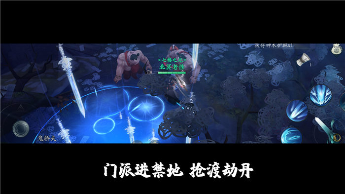渡劫飞升手机版截图2