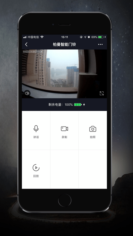 柏曼智能app截图2