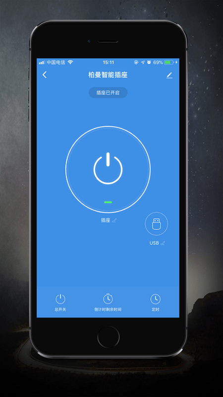 柏曼智能app截图3