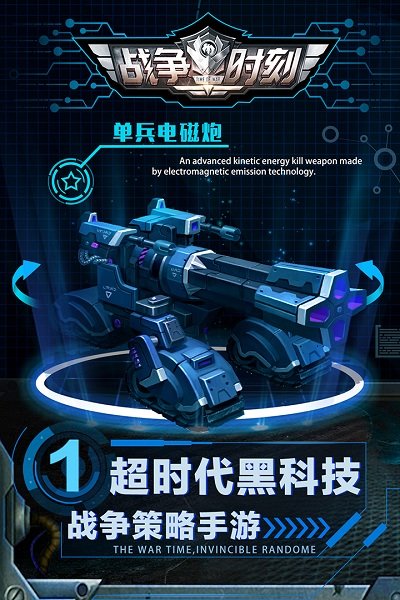 战争时刻全面危机手游截图1