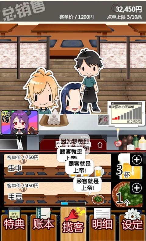 黑店打工2中文版截图1