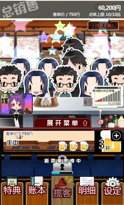 黑店打工2中文版截图2