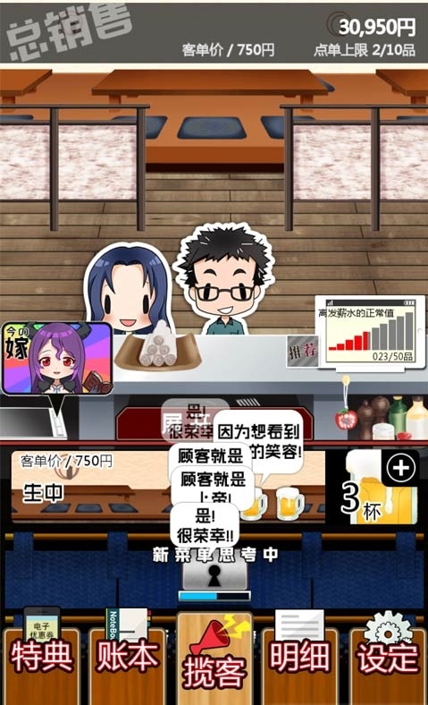 黑店打工2中文版截图3