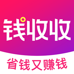 钱收收appv0.15.83