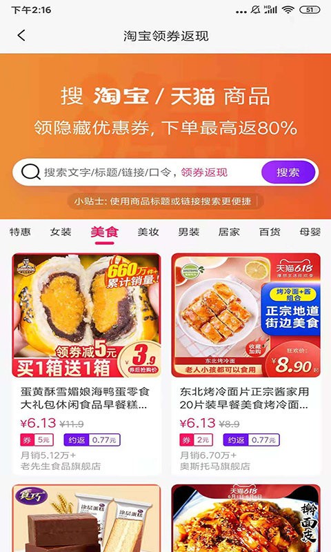 钱收收app截图2