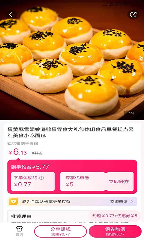 钱收收app截图4