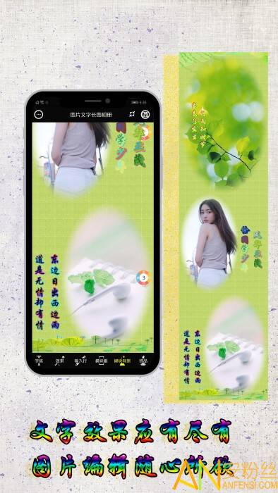 ps图片文字长拼图app(改名为图片编辑加字)截图1