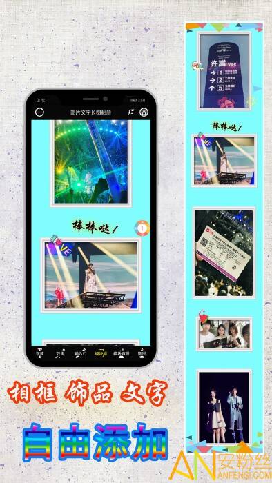 ps图片文字长拼图app(改名为图片编辑加字)截图2