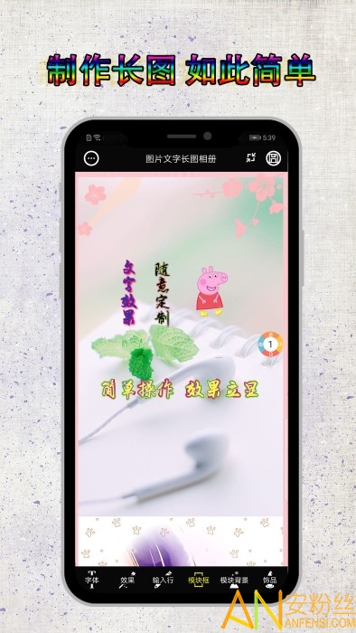 ps图片文字长拼图app(改名为图片编辑加字)截图3