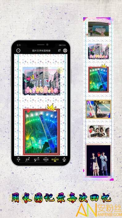 ps图片文字长拼图app(改名为图片编辑加字)截图4