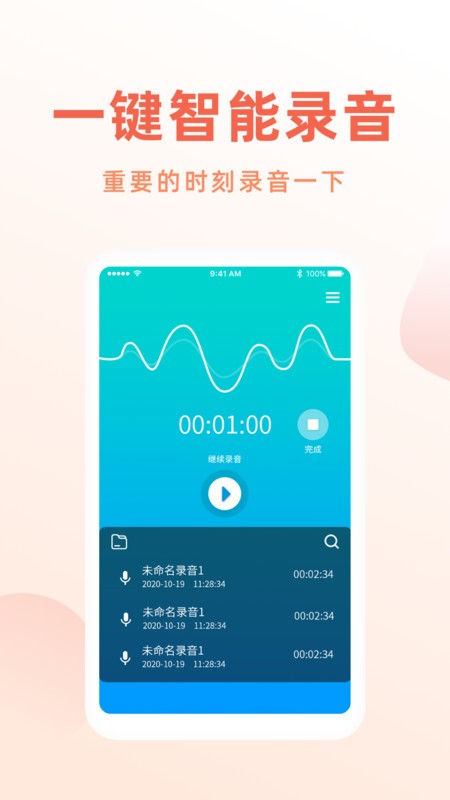 电话录音机专家app截图1
