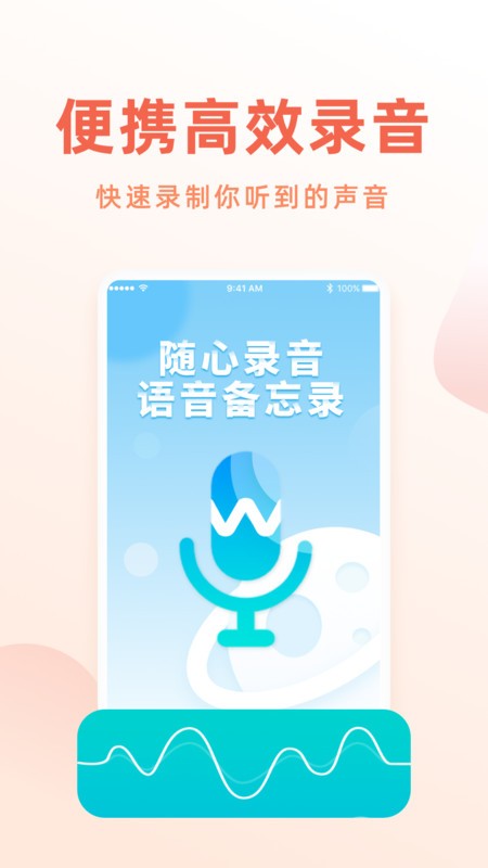 电话录音机专家app截图2