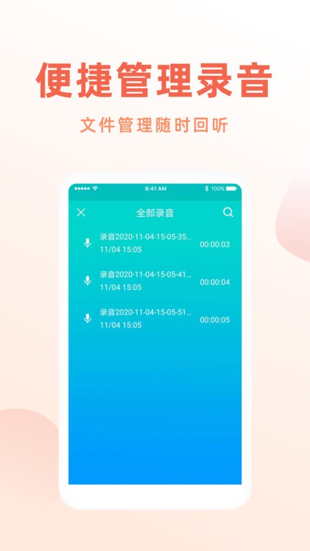 电话录音机专家app截图3