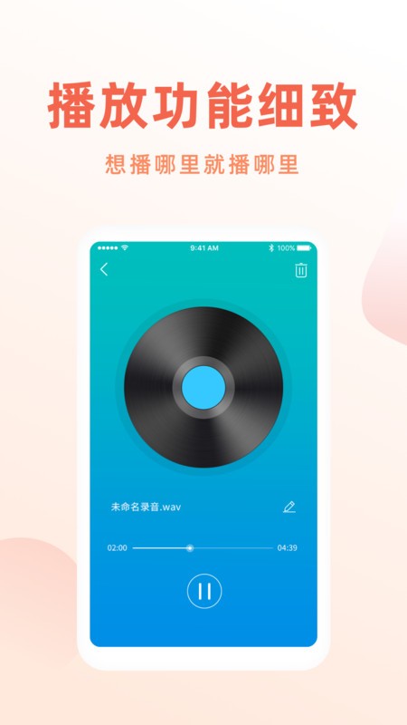 电话录音机专家app截图4