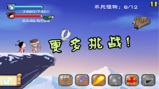 小破孩射雕小游戏截图4