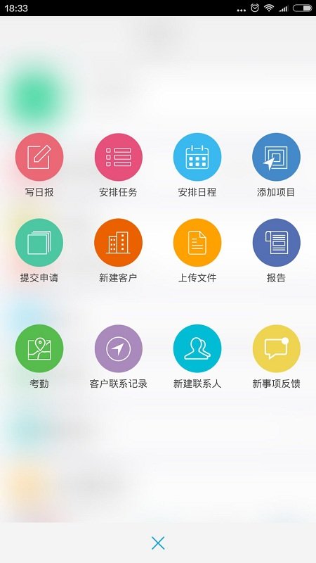 eteams个人版手机版截图1