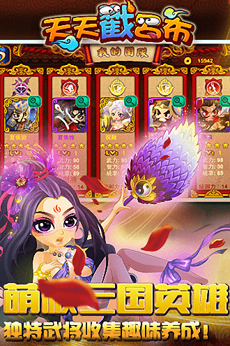天天戳吕布官方版截图2