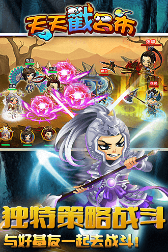 天天戳吕布官方版截图3