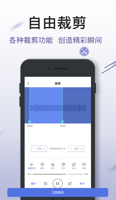 录音文字王app(录音王)截图3