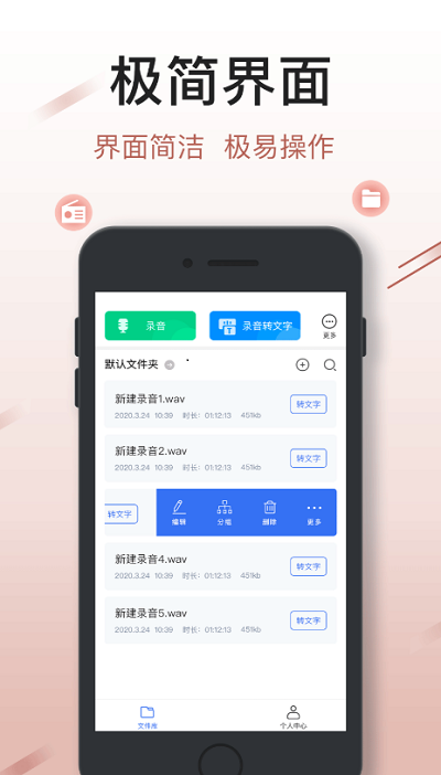 录音文字王app(录音王)截图4