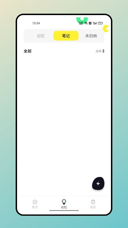 木棉知课最新版截图2