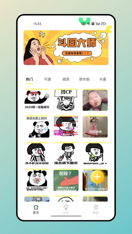 木棉知课最新版截图3