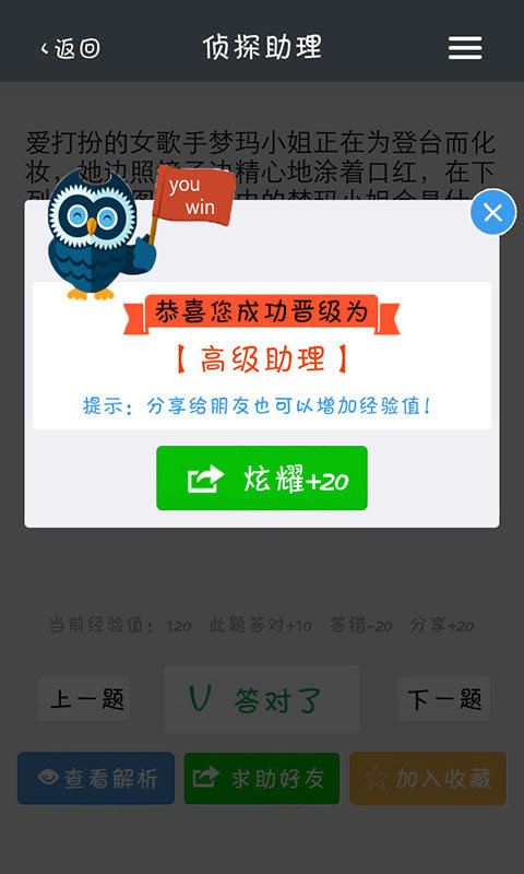 侦探事务所游戏截图1