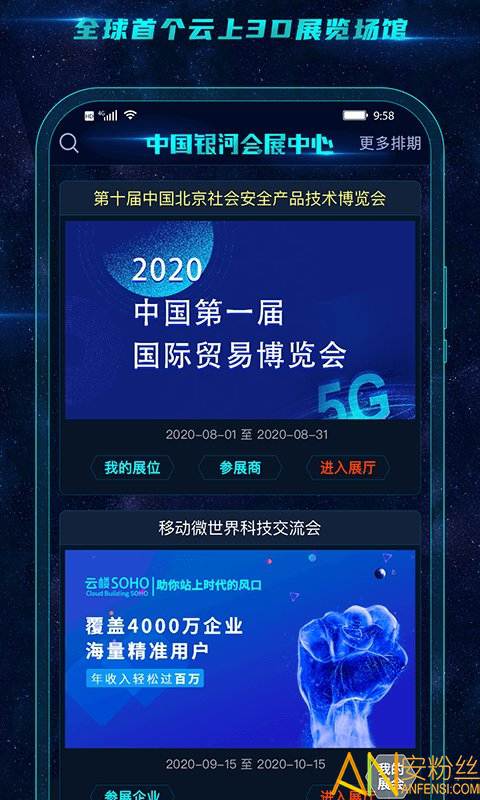 中国银河会展中心最新版截图2