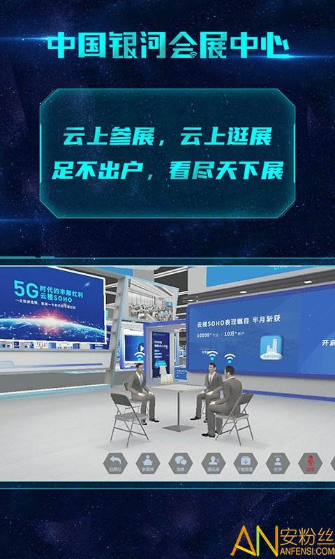 中国银河会展中心最新版截图3