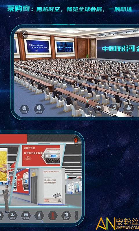 中国银河会展中心最新版截图4