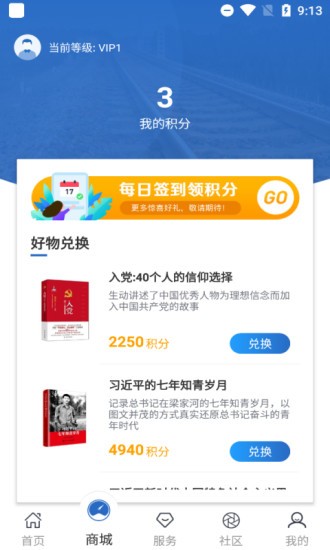 轨道科技app截图1