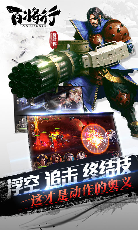 百将行百度版截图2