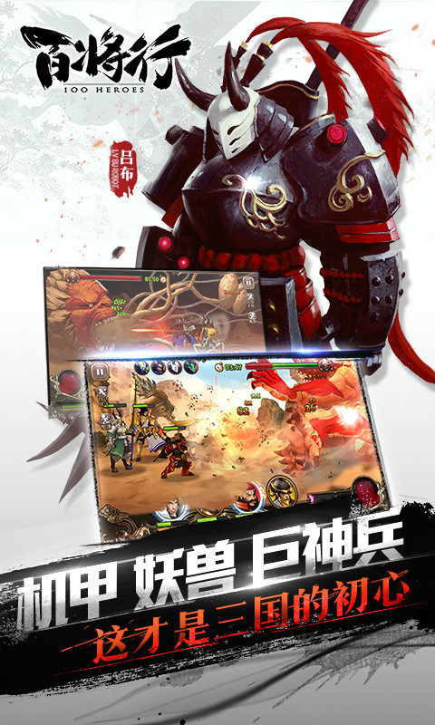 百将行百度版截图3