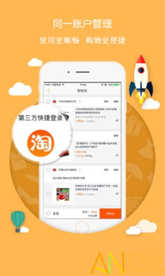 淘品优惠券手机版截图1