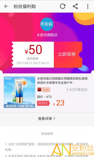淘品优惠券手机版截图2