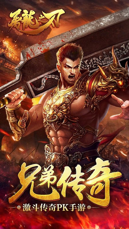 49you屠龙之刃客户端截图1