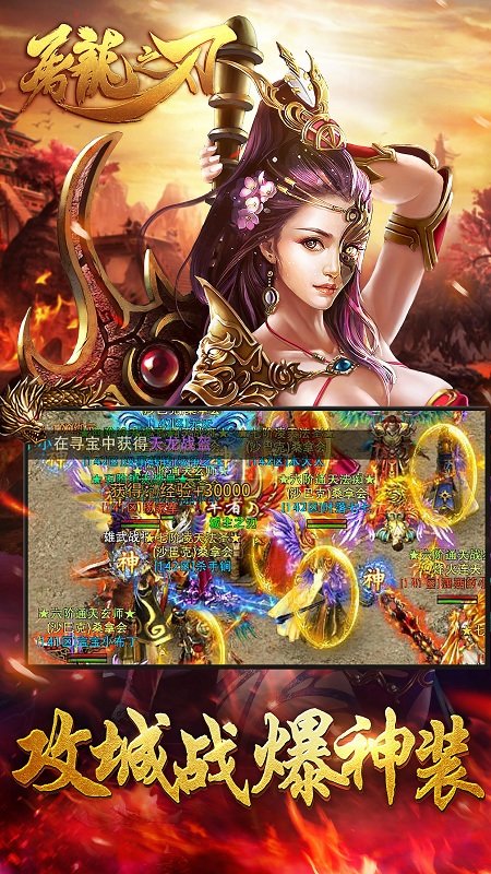 49you屠龙之刃客户端截图2