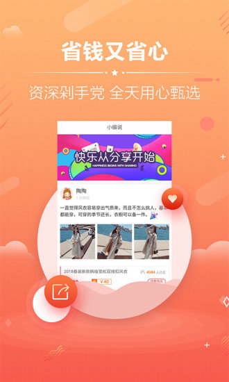 淘宝优惠券返利app截图1