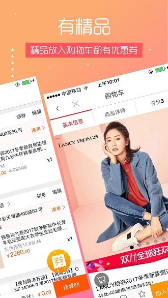 淘宝优惠券返利app截图3