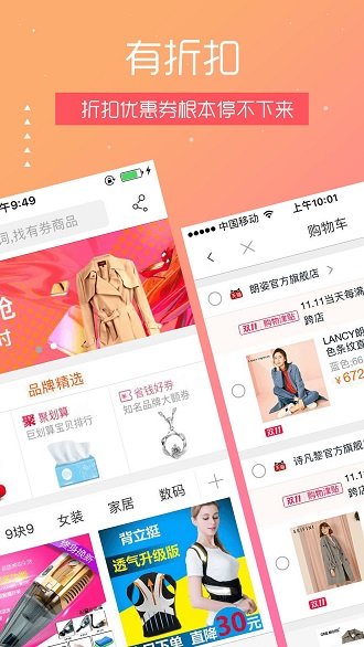 淘宝优惠券返利app截图4