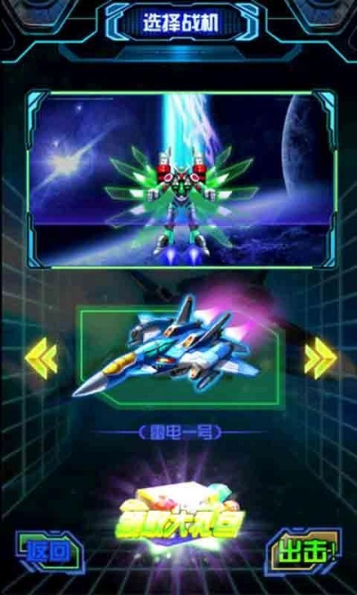 横扫斗士小游戏截图1