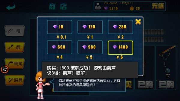 射箭达人2游戏截图3