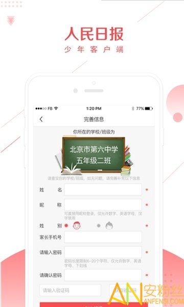 人民日报少年网平台2020版截图3