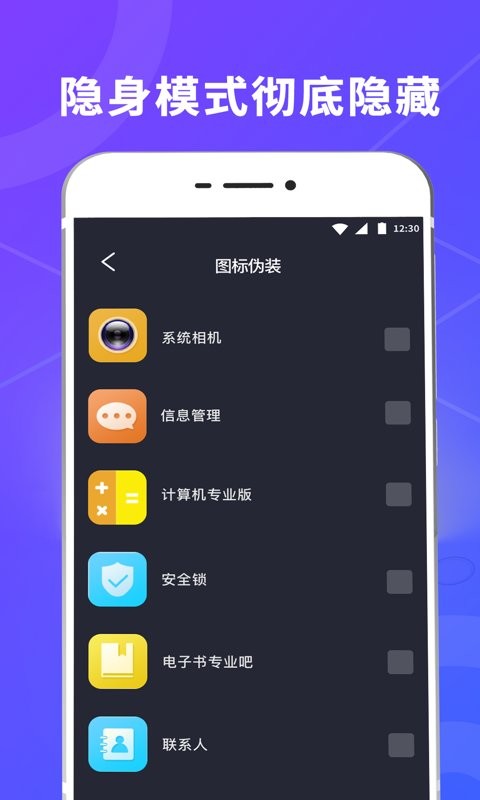 锁屏壁纸应用锁app(改名为锁屏)截图1