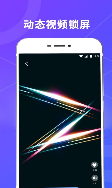 锁屏壁纸应用锁app(改名为锁屏)截图3