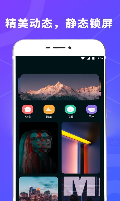 锁屏壁纸应用锁app(改名为锁屏)截图4